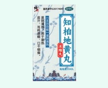 修正知柏地黄丸价格对比 224丸 瑞华制药