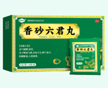 医康士香砂六君丸价格对比 6袋