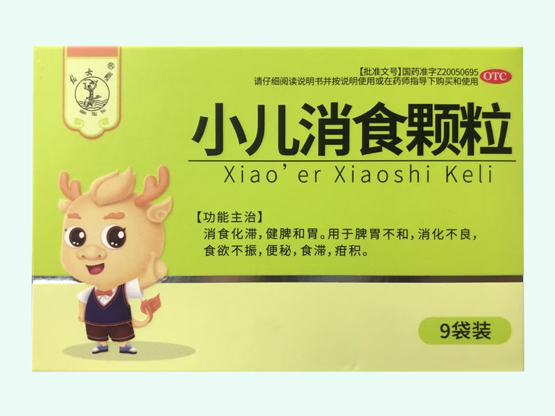 小儿消食颗粒