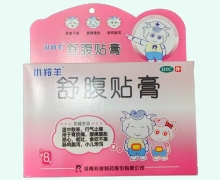 小羚羊舒腹贴膏价格对比 8贴