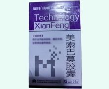 美索巴莫胶囊价格对比 24粒 显锋