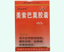 高笑红坐谷美索巴莫胶囊价格对比