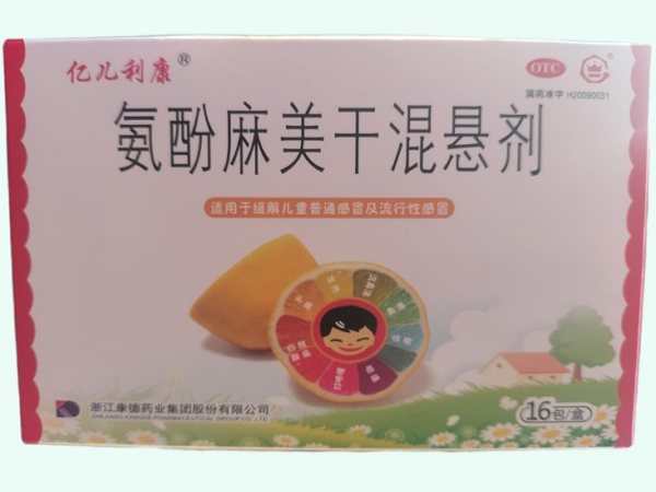 氨酚麻美干混悬剂