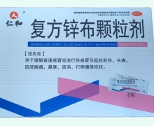 复方锌布颗粒剂价格对比 6包 河北万通金牛药业