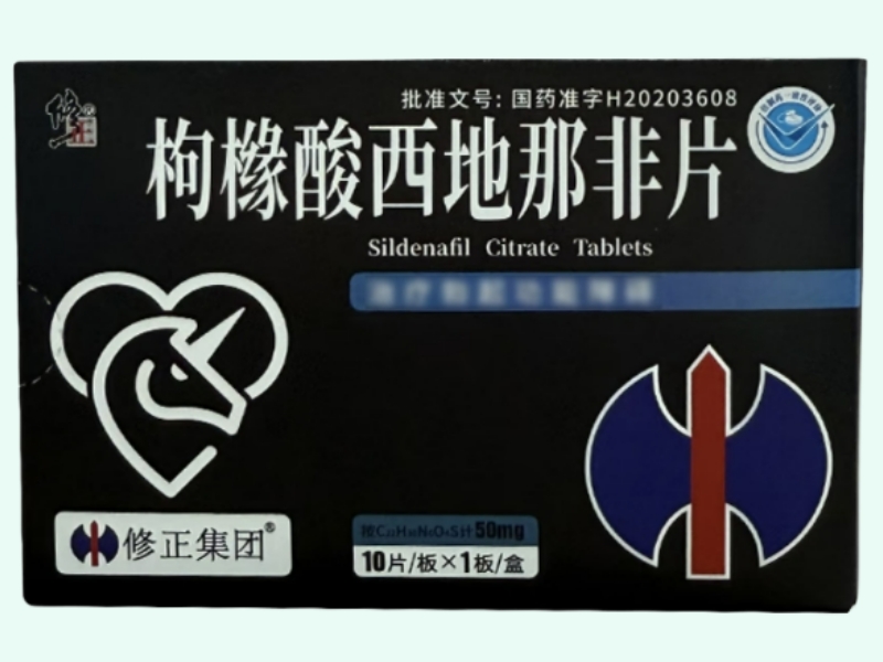 枸橼酸西地那非片