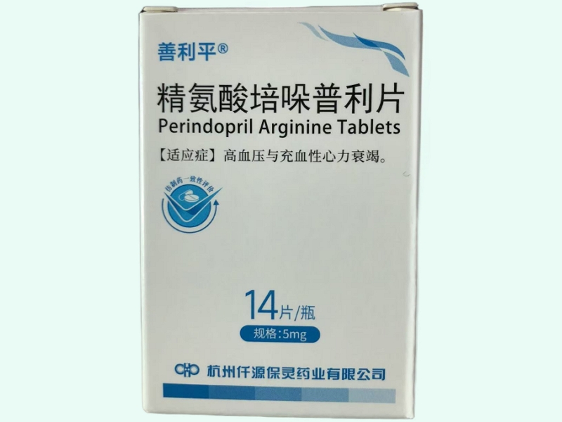 精氨酸培哚普利片