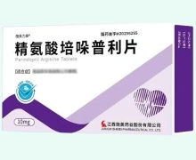 精氨酸培哚普利片价格对比 10mg 施美力泰