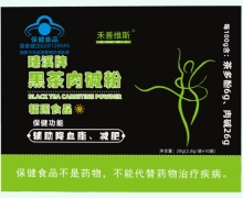 禾善维斯臻溪牌黑茶肉碱粉价格对比