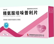 施美力泰精氨酸培哚普利片價格對比 5mg