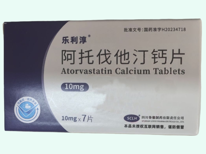 阿托伐他汀钙片