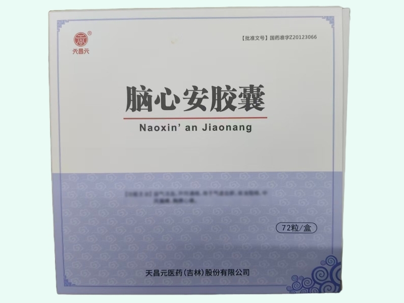 脑心安胶囊