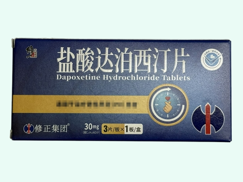 盐酸达泊西汀片