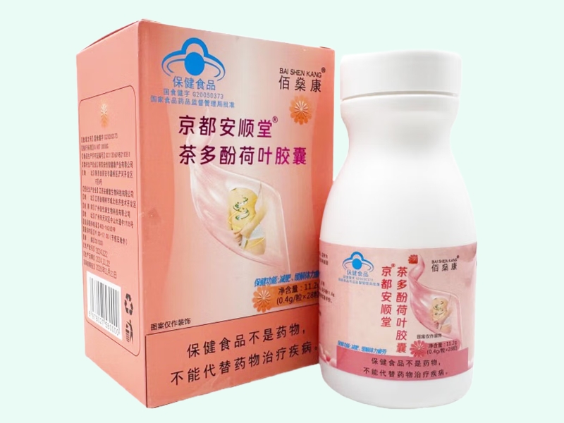 京都安顺堂®茶多酚荷叶胶囊