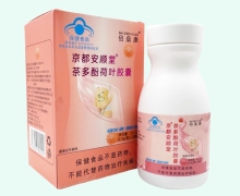 佰燊康京都安顺堂茶多酚荷叶胶囊价格对比