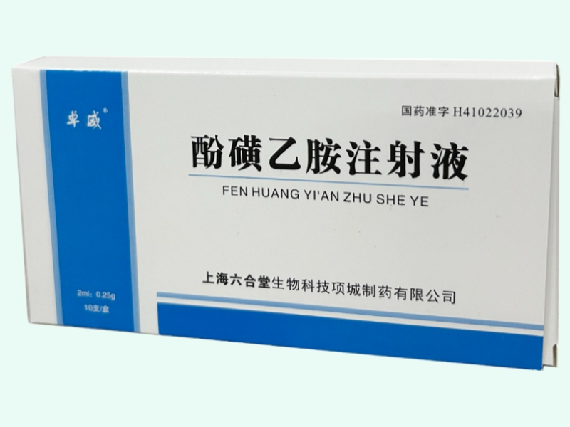 酚磺乙胺注射液