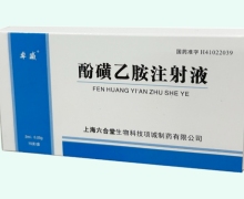 卓威酚磺乙胺注射液价格对比 10支