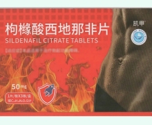 凯甲枸橼酸西地那非片价格对比 3片