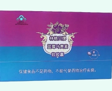林格贝牌蓝莓叶黄素软胶囊价格对比