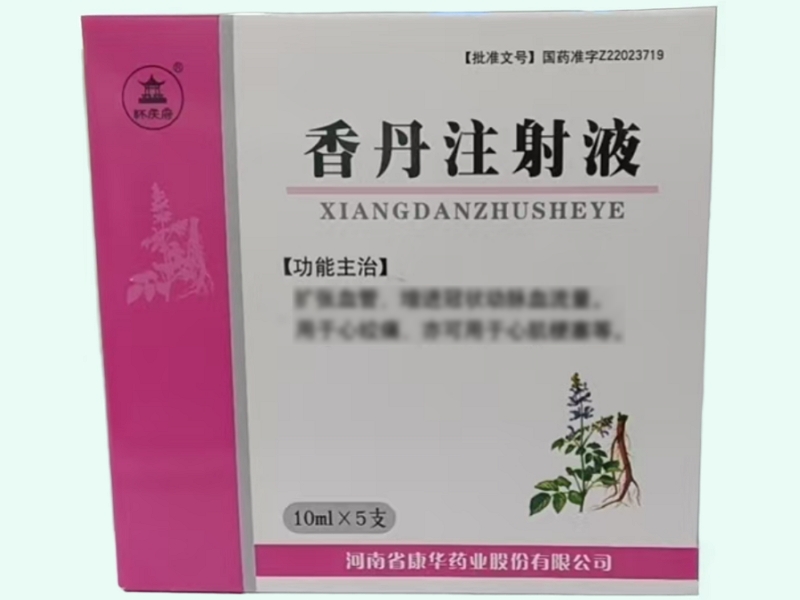 香丹注射液