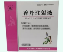 怀庆府香丹注射液价格对比 10ml*5支