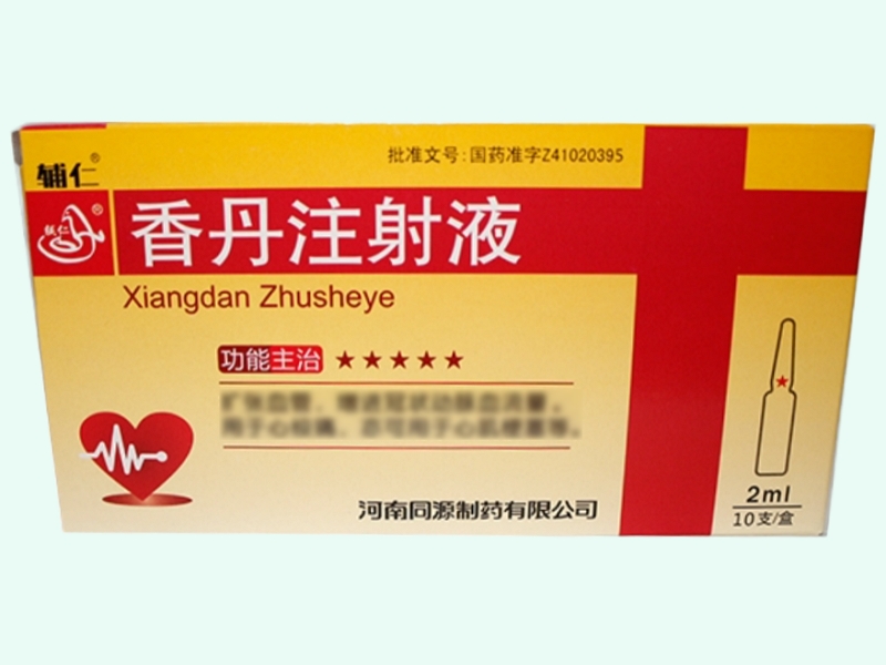 香丹注射液