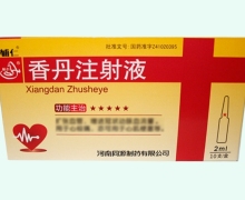 香丹注射液價(jià)格對(duì)比 2ml*10支 輔仁