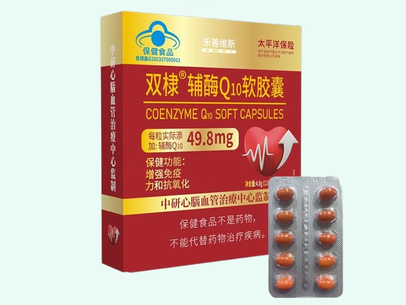双棣®辅酶Q10软胶囊