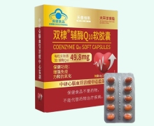 禾善维斯双棣辅酶Q10软胶囊价格对比