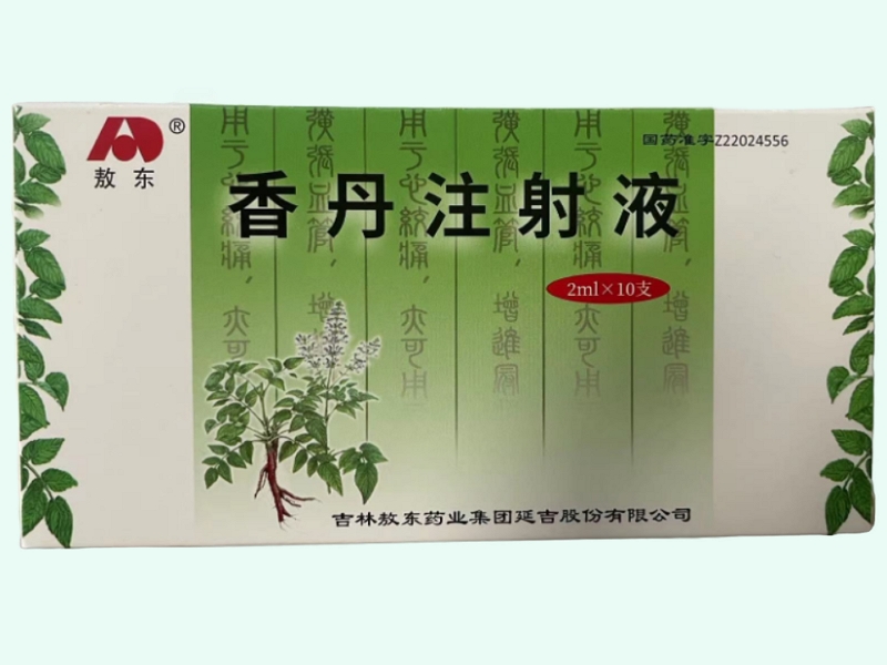 香丹注射液
