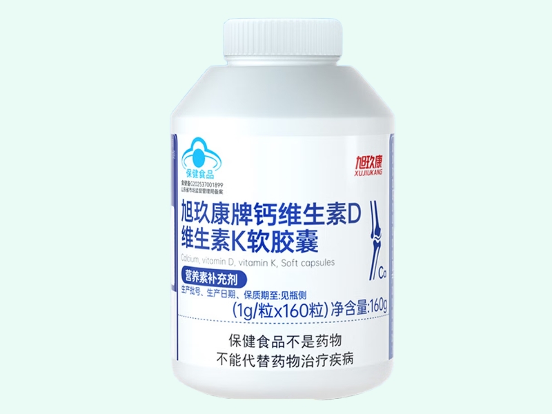 旭玖康牌钙维生素D维生素K软胶囊