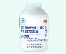 旭玖康牌钙维生素D维生素K软胶囊价格对比 160粒