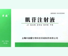 卓威肌苷注射液價(jià)格對(duì)比 10支