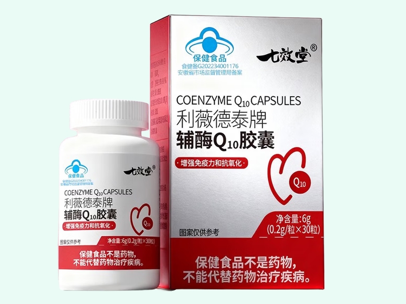 利薇德泰牌辅酶Q10胶囊