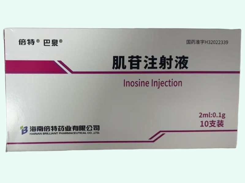 肌苷注射液