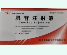 襄生肌苷注射液价格对比 10支