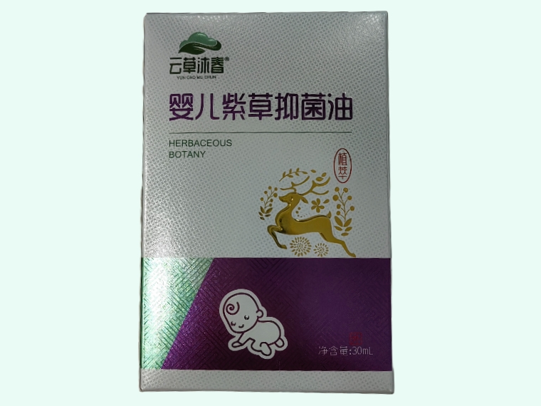 婴儿紫草抑菌油