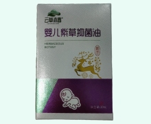 云草沐春婴儿紫草抑菌油价格对比 30ml