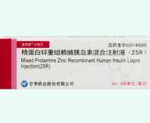 速秀霖精蛋白锌重组赖脯胰岛素混合注射液(25R)价格 3ml