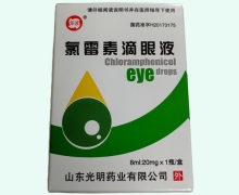 华波氯霉素滴眼液价格对比