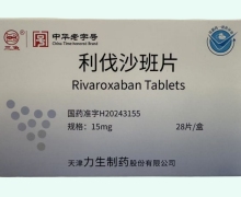 三魚利伐沙班片價(jià)格對比 15mg*28片