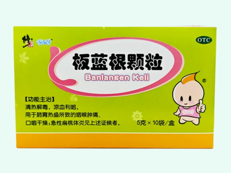板蓝根颗粒