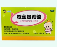 修正板蓝根颗粒价格对比 抚松县中药