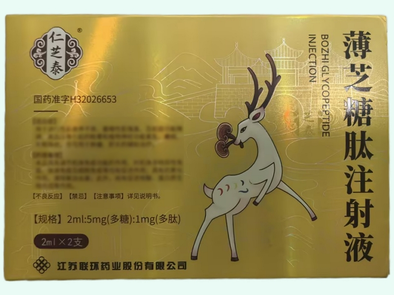 薄芝糖肽注射液