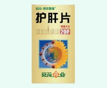 护肝片价格对比 0.36g*200片 葵花
