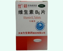 三鱼维生素B6片价格对比 100片