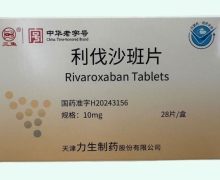 三鱼利伐沙班片价格对比 10mg*28片