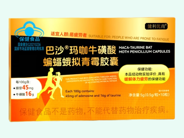 巴沙®玛咖牛磺酸蝙蝠蛾拟青霉胶囊