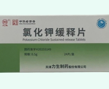三鱼氯化钾缓释片价格对比 0.5g*24片