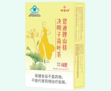 忆谷味碧迪牌山楂决明子荷叶茶价格对比