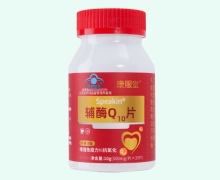 康服堂Speakin辅酶Q10片价格对比 20片